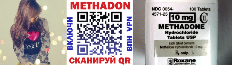 Метадон methadone  закладка  Сунжа 