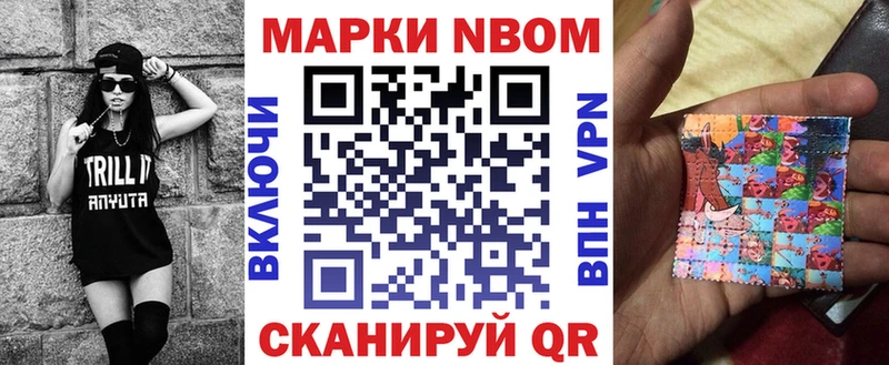 где купить наркотик Сунжа Марки NBOMe 1,8мг